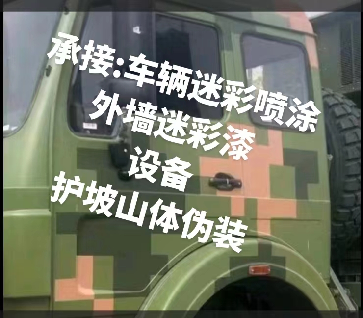 广西推荐一些外墙迷彩漆施工注意事项的视频教程